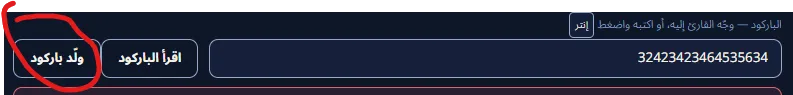 لحاف نفرين مشجر